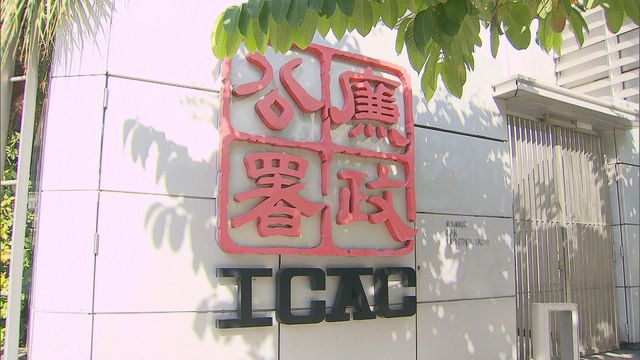 機電署前高級工程師遭廉署起訴財富與收入不相稱　判囚五年三個月