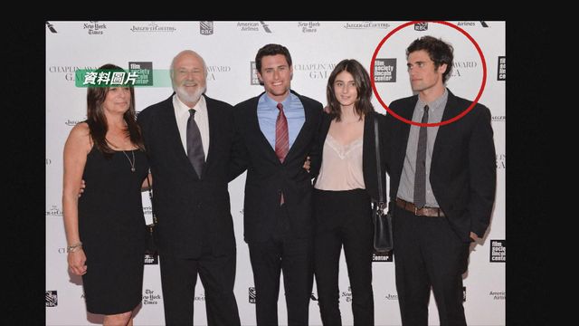 荷李活名導羅伯萊納夫婦被殺案　兒子尼克被控兩項一級謀殺罪