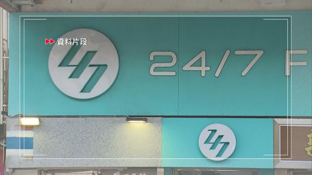 健身中心24/7 Fitness分店男廁附近安裝閉路電視 私隱署發勸喻信 健身中心24/7 Fitness分店男廁附近安裝閉路電視 私隱署發勸喻信