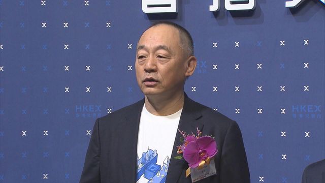 HashKey首掛曾跌穿招股價　管理層看好虛擬資產行業增長前景