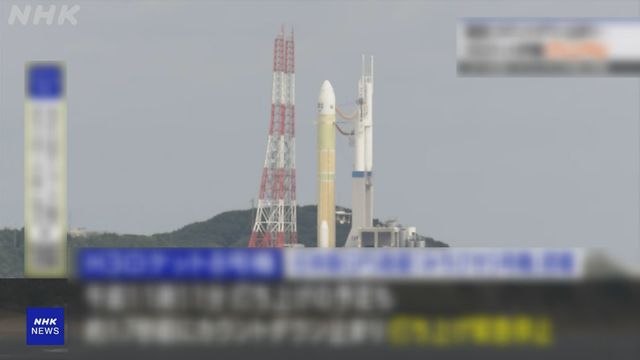 Japan aborts rocket launch Japan aborts rocket launch
