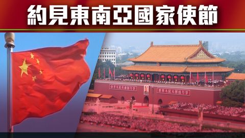 大國外交｜北京：不少國家再強調恪守「一中」原則　日本應切實悔過改錯