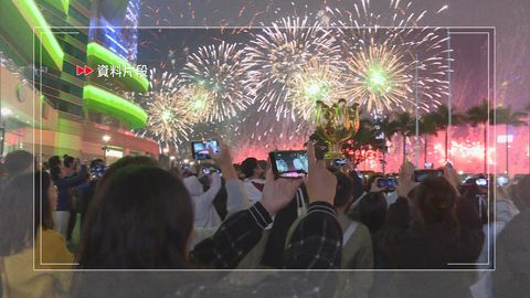 除夕跨年倒數煙花匯演取消　旅發局稱改於中環遮打道舉行活動傳遞正能量