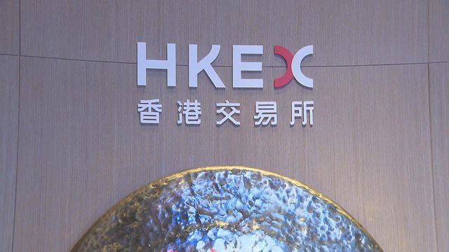 港交所修訂公眾持股量規定 下月起生效 港交所修訂公眾持股量規定 下月起生效