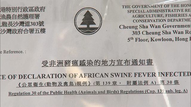 Pig farm closed after African swine fever detected Pig farm closed after African swine fever detected