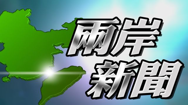 台灣花蓮外海5.1級地震　台北有震感