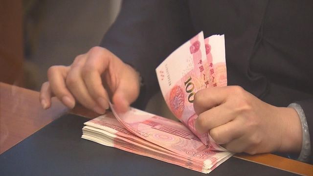 人民幣中間價上升　見逾十四個月高位