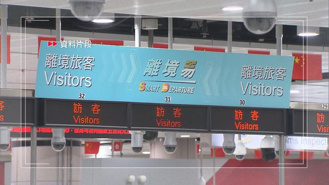 使用「e-道」合資格年齡門檻將降至7歲　入境處料有助提升通關效率