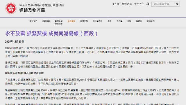 陳美寶指南港島綫(西段)採智綠系統爬坡能力較重鐵高　能應付起伏地勢