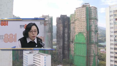 宏福苑五級火｜麥美娟指已就申請解散法團管委會發通知　不會影響調查