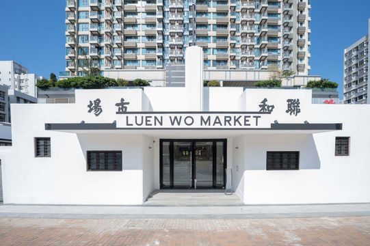 探古尋源．延伸閱讀｜聯和市場