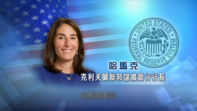 美聯儲官員認為未來幾個月不應再減息