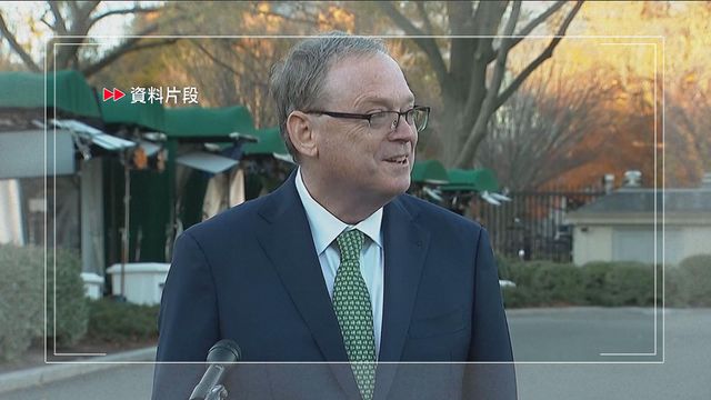 白宮經濟顧問哈塞特料最高法院將支持特朗普關稅政策