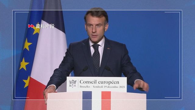 馬克龍：法國將建造新航母　接替即將退役戴高樂號