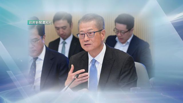 陳茂波召開首次大宗商品策略委員會會議　討論優先聚焦調研探討商品範疇