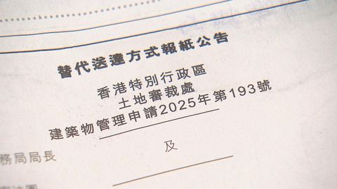 Wang Fuk Court owners' corporation allowed to object to management takeover