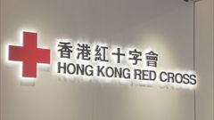 宏福苑五級火｜香港紅十字會接獲逾4.2億元捐款　五成七將用作現金援助
