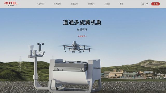 美國以國安為由限制進口外國無人機　中國大疆批損害市場原則