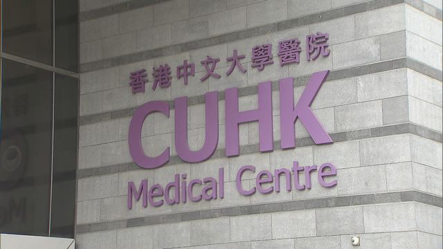 中大醫院展開第二階段價格調整　當中七成六項目減價、兩成一凍價