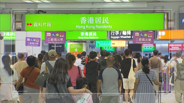 入境處料聖誕節及元旦假期約1152萬人次經各管制站進出香港