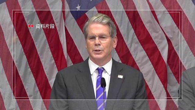 貝森特︰通脹回落至2%後　支持重新審視聯儲局通脹目標
