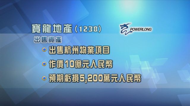 寶龍地產以10億元人民幣出售杭州物業項目