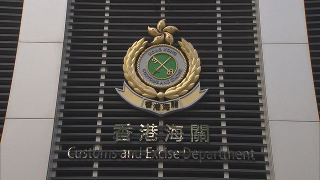 前海關關員疫情期間虛報在家工作及瞞騙其他有薪工作　判囚十星期