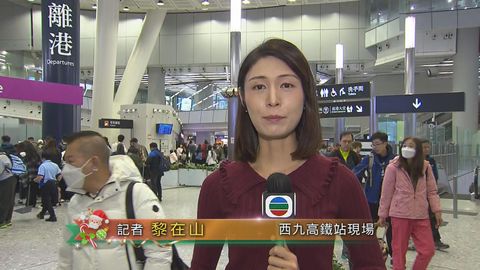 聖誕節．現場｜西九龍站入閘口人數稍有減退　最高峰時水洩不通