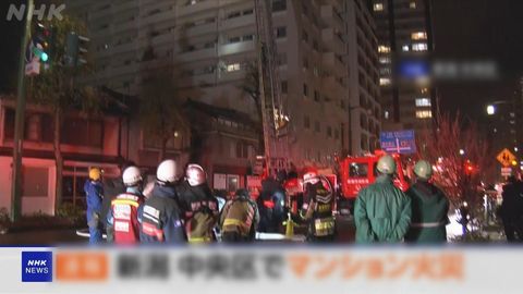 日本新潟有住宅大廈火災　一名七旬老婦輕傷送院