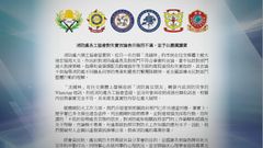 宏福苑五級火｜消防處各工協會譴責冼國林網上失實言論　指企圖「以災亂港」