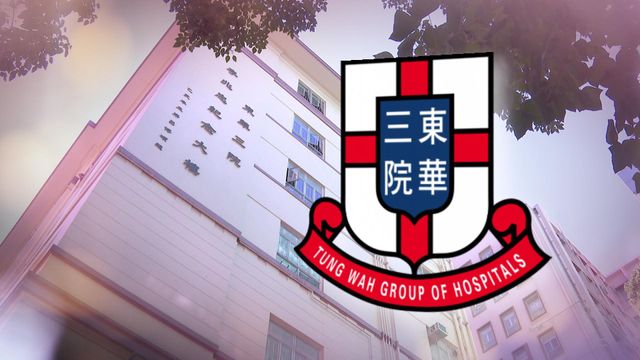 東華三院創辦與發展　從廣福義祠到全港慈善體系｜探古尋源‧延伸閱讀