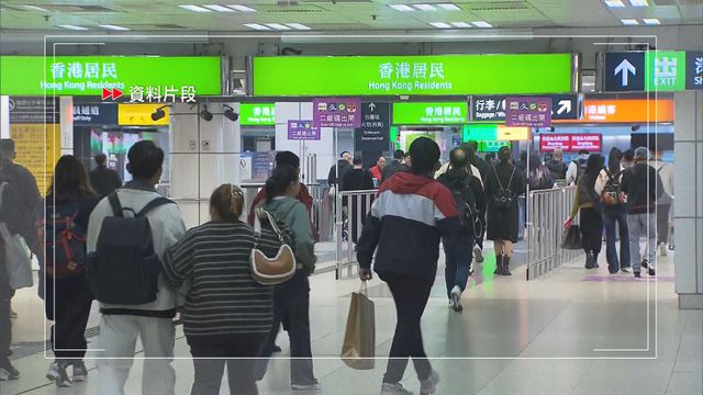 聖誕長周末第三日截至下午四時　近62萬人次出入境