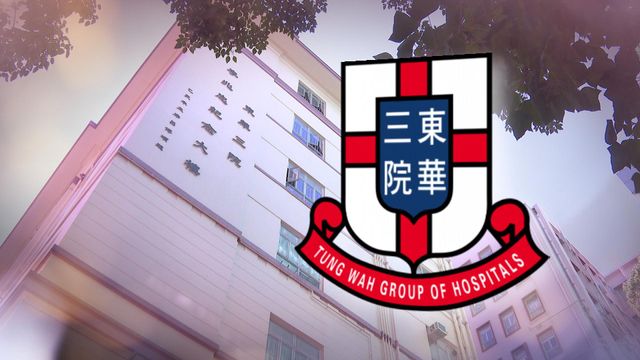 探古尋源．延伸閱讀｜東華三院