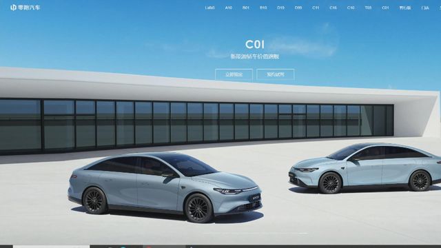 零跑汽車明年銷售目標為100萬輛車