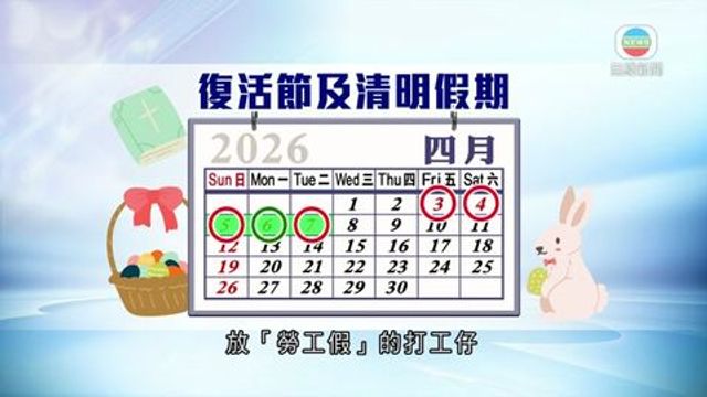 無綫新聞 TVB News