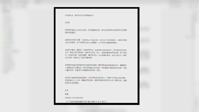 117 Wang Fuk Court residents wrote to CE asking for rebuilding on original site