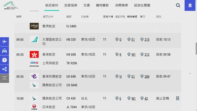 解放軍圍台演習　影響大批港台航班