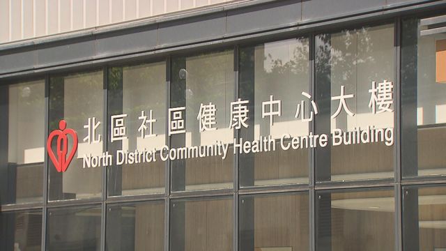 醫管局：元旦有15間家庭醫學診所提供門診服務