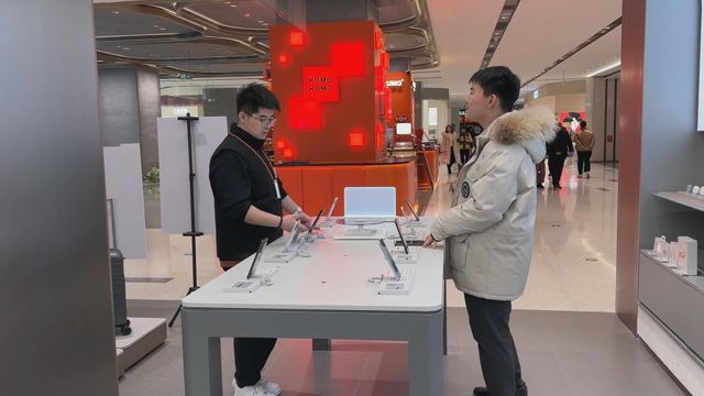 內地明年消費品以舊換新政策 新增智能產品補貼 內地明年消費品以舊換新政策 新增智能產品補貼