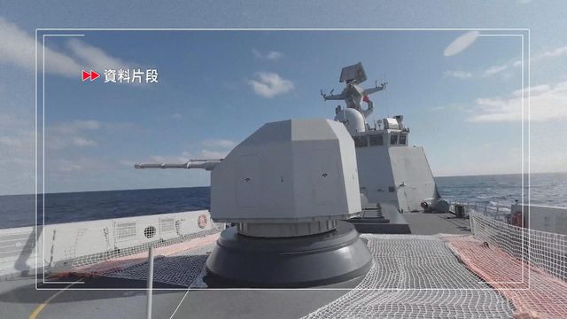 圍台軍演｜中方不滿歐盟涉台聲明　敦促恪守一中原則