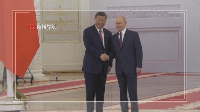 中俄元首互致新年賀電　習近平表示願繼續保持密切交往