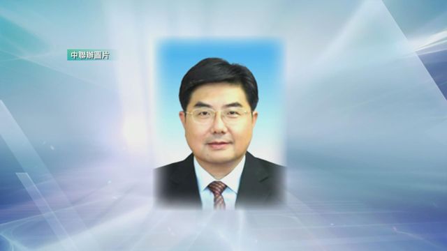 國務院任命張勇出任中聯辦副主任　