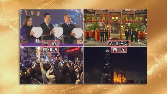 無綫新聞 TVB News