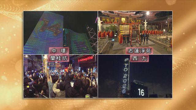 無綫新聞 TVB News