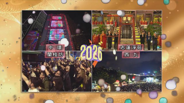 無綫新聞 TVB News