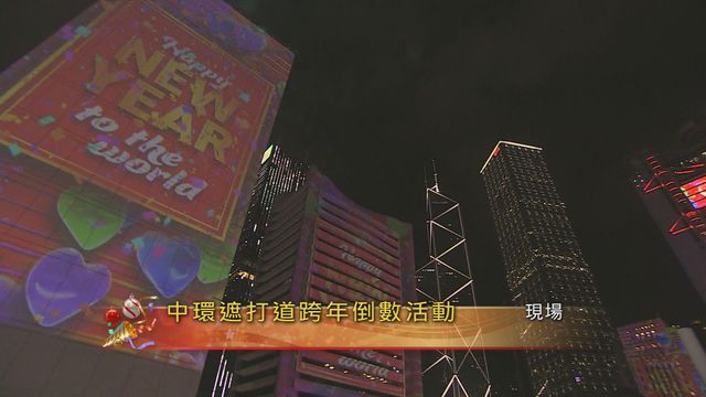無綫新聞 TVB News