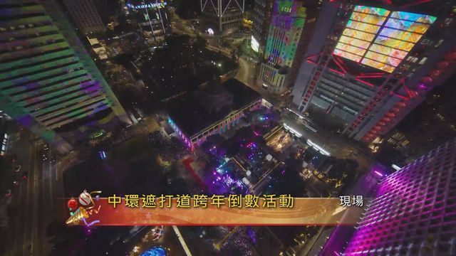 無綫新聞 TVB News