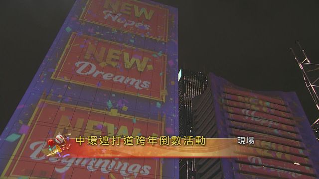 無綫新聞 TVB News