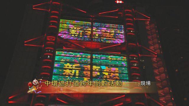 無綫新聞 TVB News