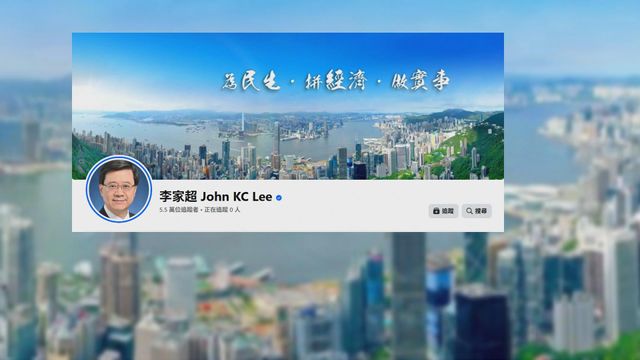 李家超：對習近平新年賀詞感鼓舞　港府將主動對接「十五五」規劃